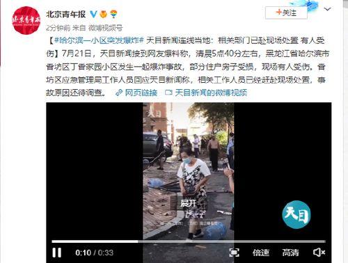 哈尔滨情况爆料最新新闻,防控措施升级,市民生活受影响 第3张 哈尔滨情况爆料最新新闻,防控措施升级,市民生活受影响 第3张
