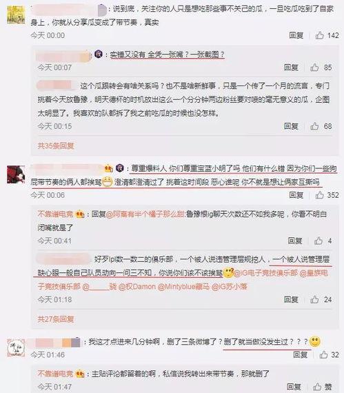 吃瓜事件最新爆料网址,揭秘幕后真相,网址曝光! 第2张 吃瓜事件最新爆料网址,揭秘幕后真相,网址曝光! 第2张