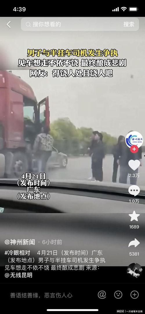 事件最新爆料视频播放,事件背后惊人真相! 第3张 事件最新爆料视频播放,事件背后惊人真相! 第3张